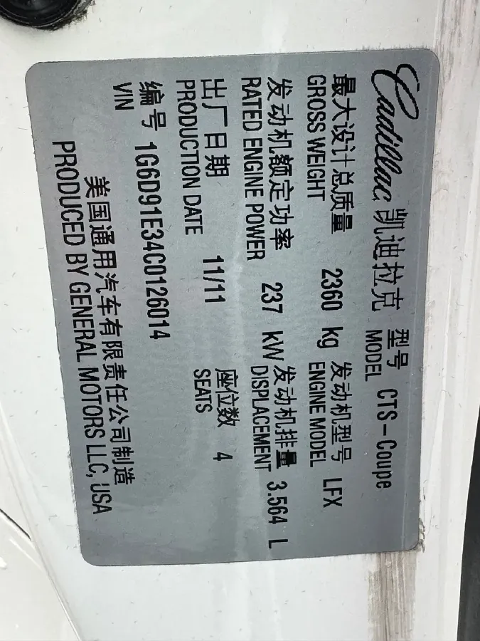 2012 Cadillac CTS 3.6L 322HP V6 6AT,autocango,china used car exporter,china ev exporter,chinese used car exporter,chinese used ev exporter