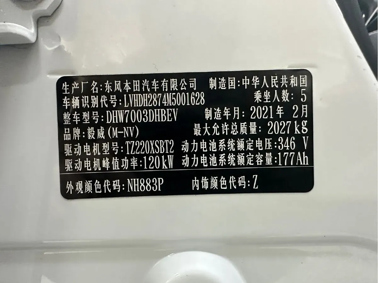 2021 Ciimo M-NV BEV 61.3KWH,autocango,china used car exporter,china ev exporter,chinese used car exporter,chinese used ev exporter