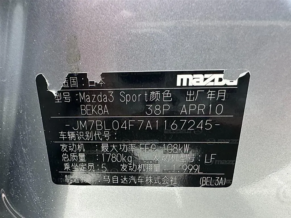 2010 Mazda 3 2.0L 147HP L4 6MT,autocango,china used car exporter,china ev exporter,chinese used car exporter,chinese used ev exporter