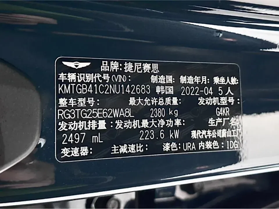 2021 Genesis G80 2.5T 304HP L4 8AT,autocango,china used car exporter,china ev exporter,chinese used car exporter,chinese used ev exporter