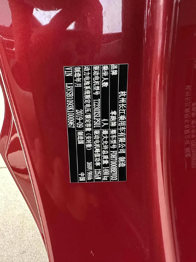 2019 Leapmotor S01 BEV 35.6KWH,autocango,china used car exporter,china ev exporter,chinese used car exporter,chinese used ev exporter