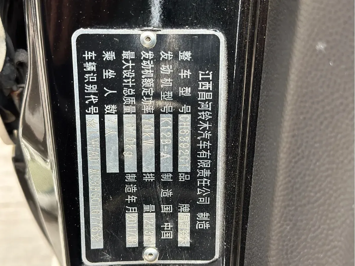 2010 Suzuki Landy 1.2L 95HP L4 5MT,autocango,china used car exporter,china ev exporter,chinese used car exporter,chinese used ev exporter