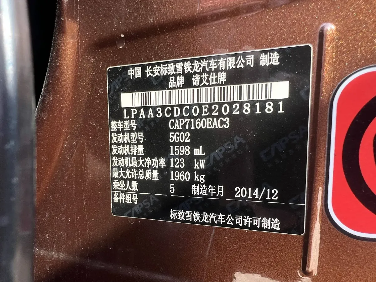 2014 DS 6 1.6T 167HP L4 6AT,autocango,china used car exporter,china ev exporter,chinese used car exporter,chinese used ev exporter