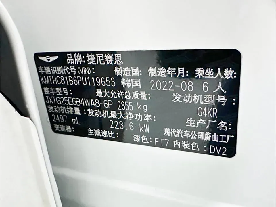 2023 Genesis GV80 2.5T 304HP L4 8AT,autocango,china used car exporter,china ev exporter,chinese used car exporter,chinese used ev exporter