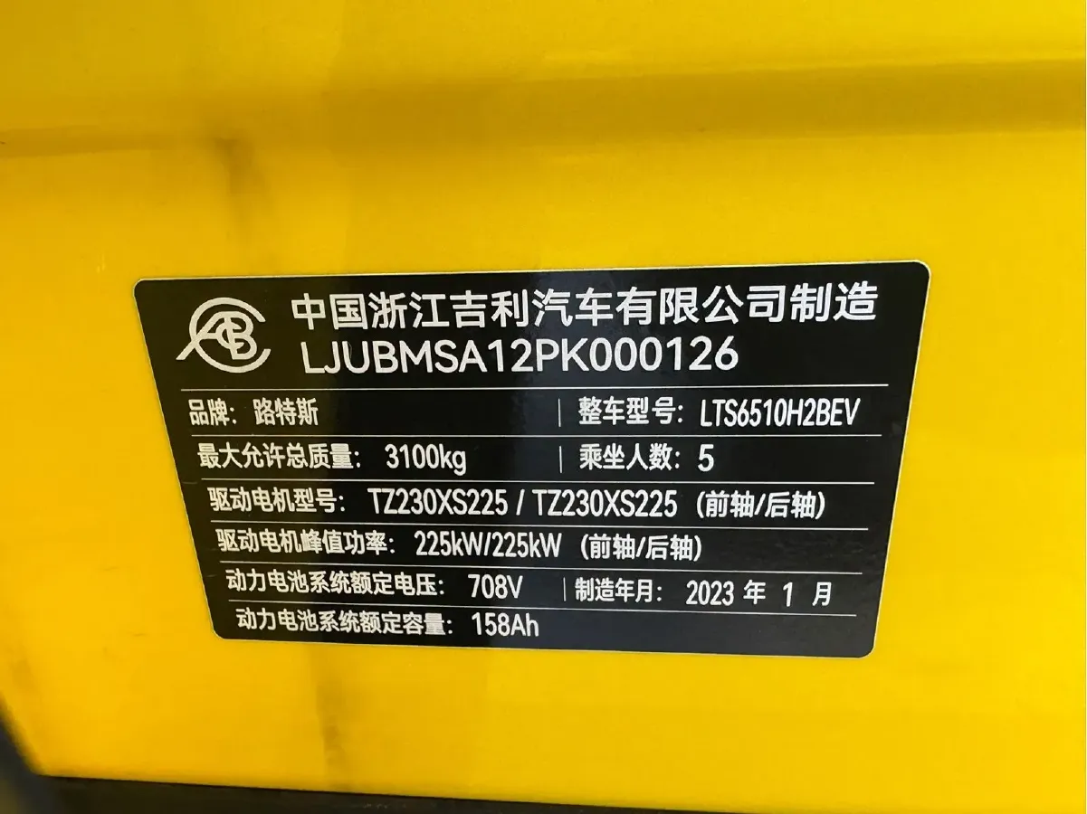 2023 Lotus ELETRE BEV 112KWH,autocango,china used car exporter,china ev exporter,chinese used car exporter,chinese used ev exporter