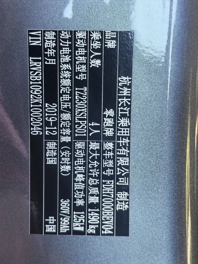2019 Leapmotor S01 BEV 35.6KWH,autocango,china used car exporter,china ev exporter,chinese used car exporter,chinese used ev exporter