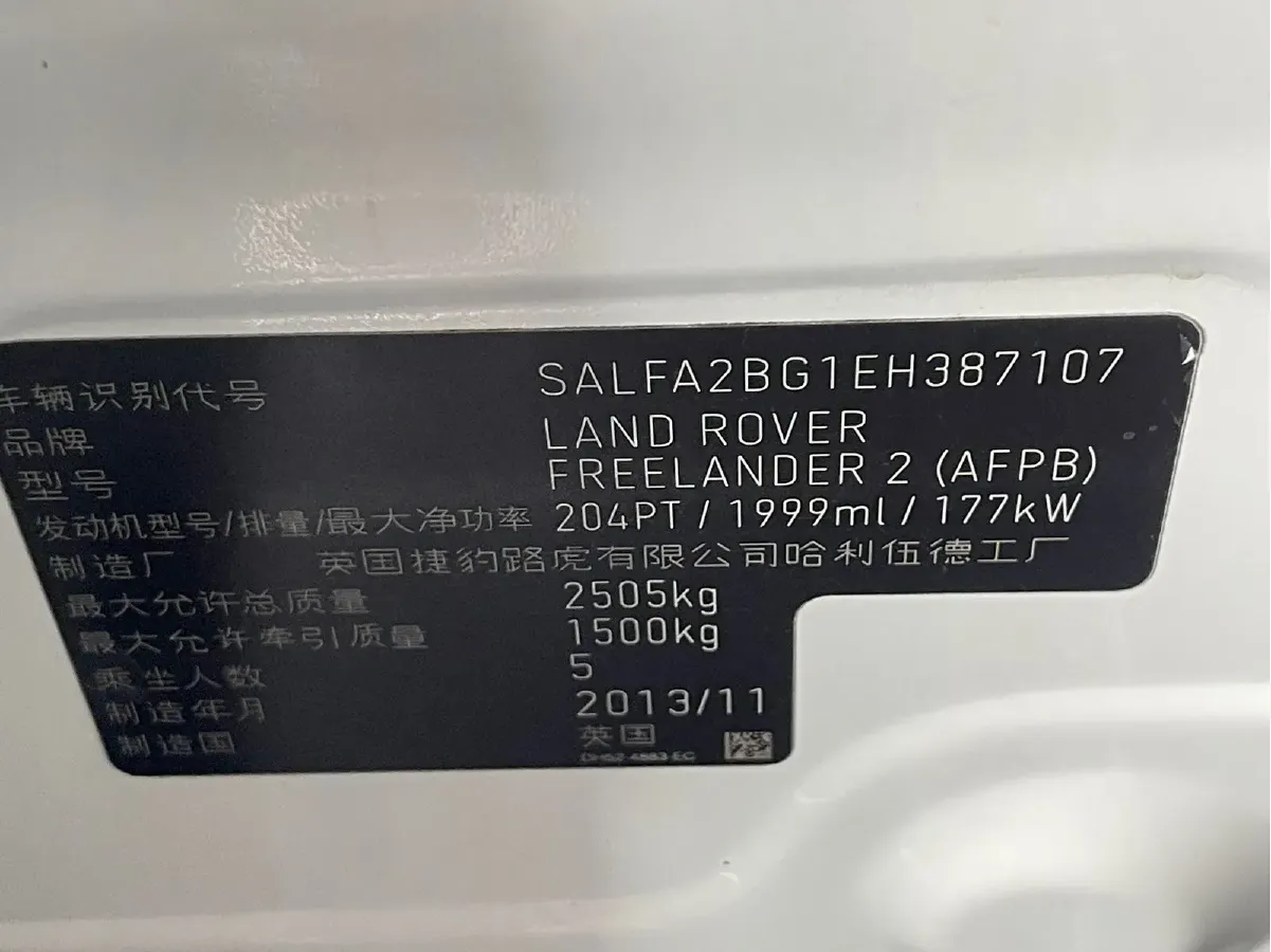 2014 Land Rover Freelander 2 2.0T 240HP L4 6AT,autocango,china used car exporter,china ev exporter,chinese used car exporter,chinese used ev exporter