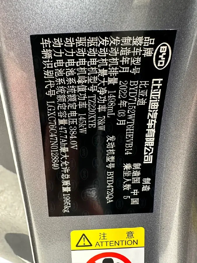 2023 BYD Qin Plus 1.5L 110HP L4 E-CVT PHEV 18.32KWH,autocango,china used car exporter,china ev exporter,chinese used car exporter,chinese used ev exporter