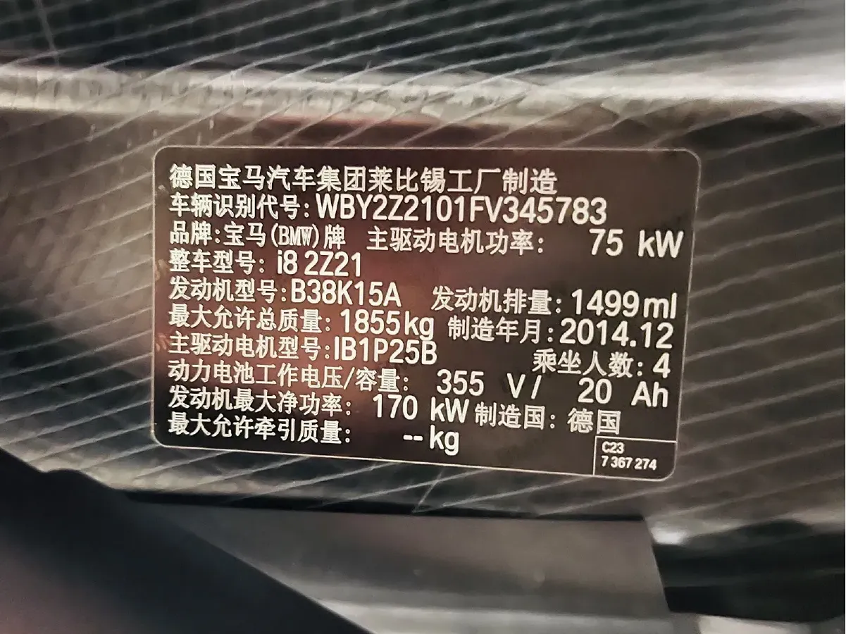 2014 BMW i8 1.5T 231HP L3 6AT PHEV 7.1KWH,autocango,china used car exporter,china ev exporter,chinese used car exporter,chinese used ev exporter