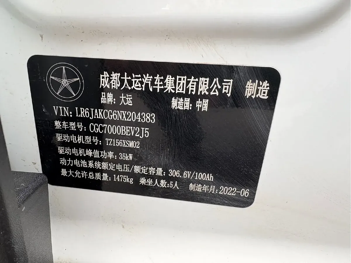 2022 DaYun YueHu BEV 30.66KWH,autocango,china used car exporter,china ev exporter,chinese used car exporter,chinese used ev exporter