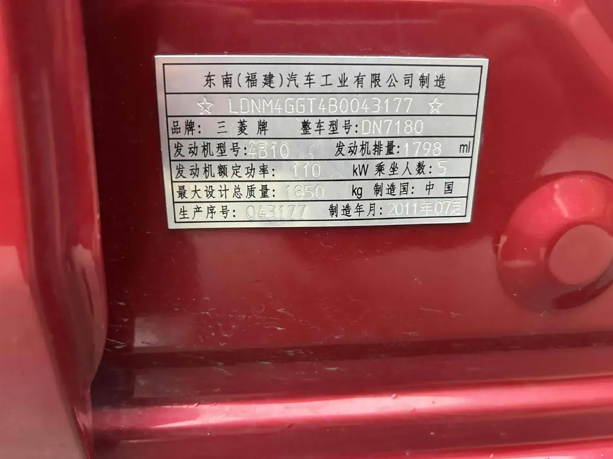 2012 Mitsubishi Lancer EX 1.8L 136HP L4 5MT,autocango,china used car exporter,china ev exporter,chinese used car exporter,chinese used ev exporter