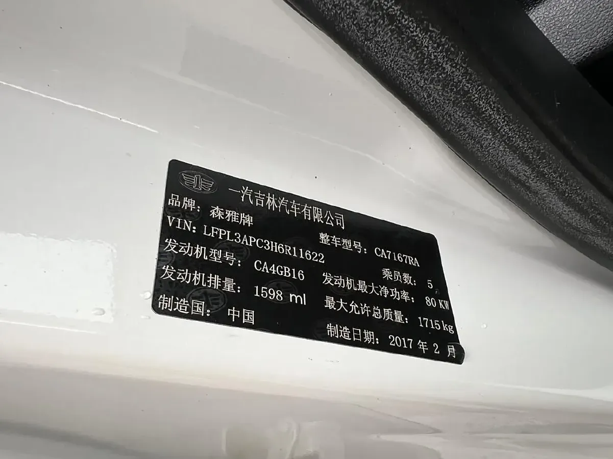 2016 FAW Senia R7 1.6L 116HP L4 6AT,autocango,china used car exporter,china ev exporter,chinese used car exporter,chinese used ev exporter