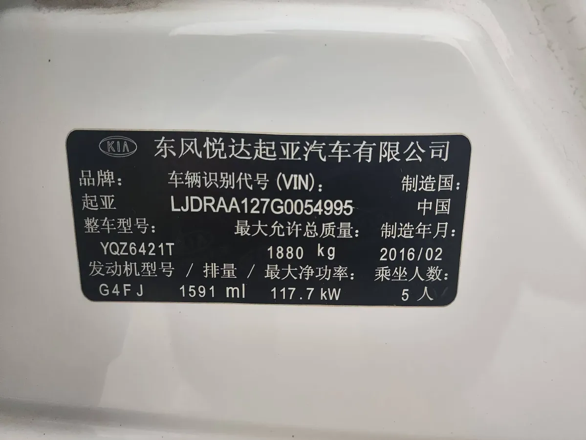 2015 Kia KX3 1.6L 125HP L4 6AT,autocango,china used car exporter,china ev exporter,chinese used car exporter,chinese used ev exporter