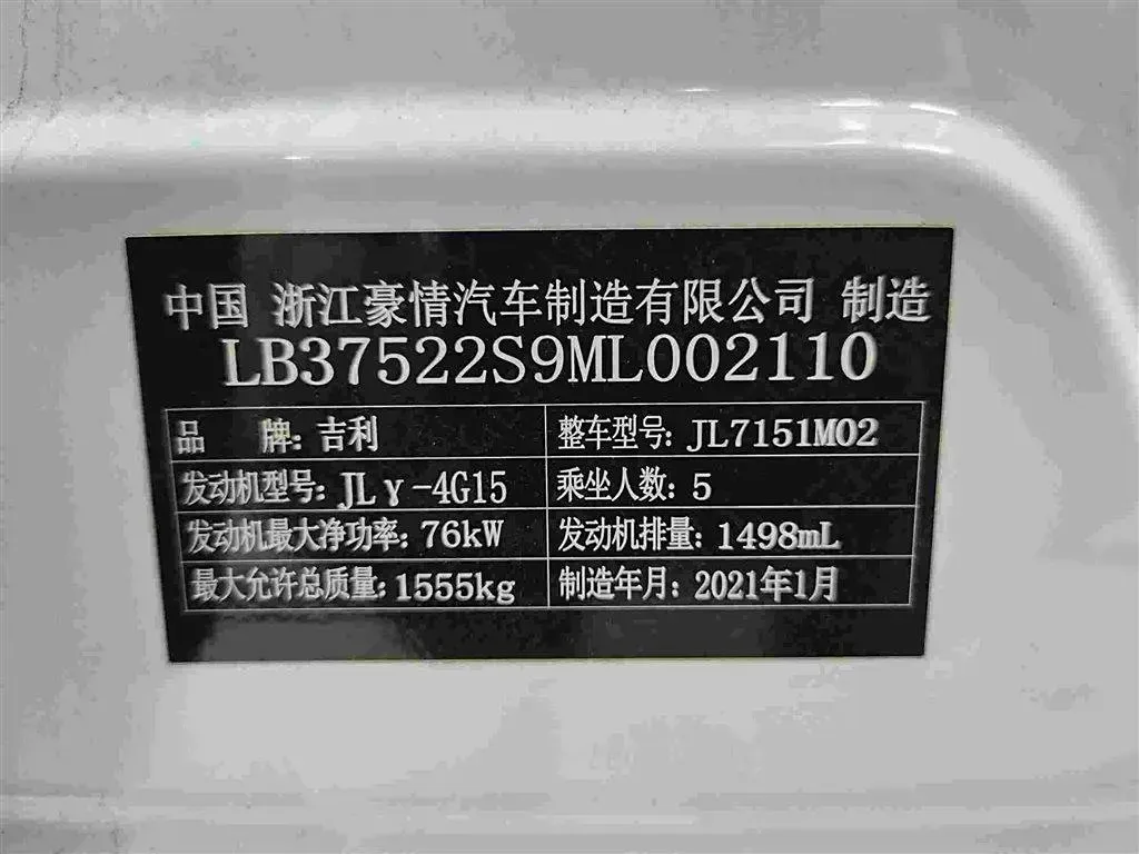 2021 Geely Vision X3 1.5L 109HP L4 5MT,autocango,china used car exporter,china ev exporter,chinese used car exporter,chinese used ev exporter