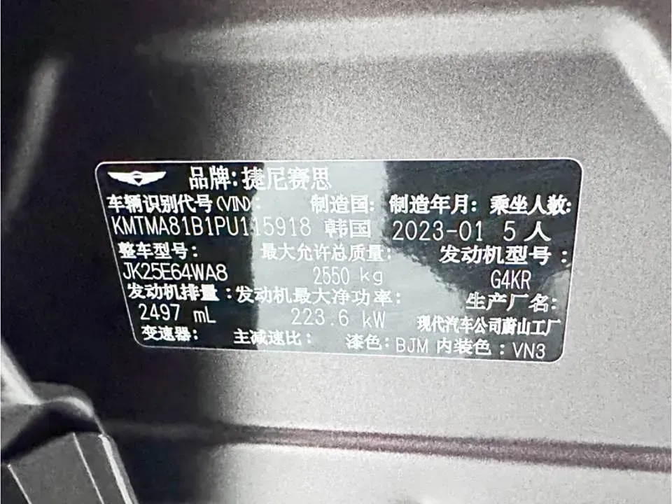 2023 Genesis GV70 2.5T 304HP L4 8AT,autocango,china used car exporter,china ev exporter,chinese used car exporter,chinese used ev exporter