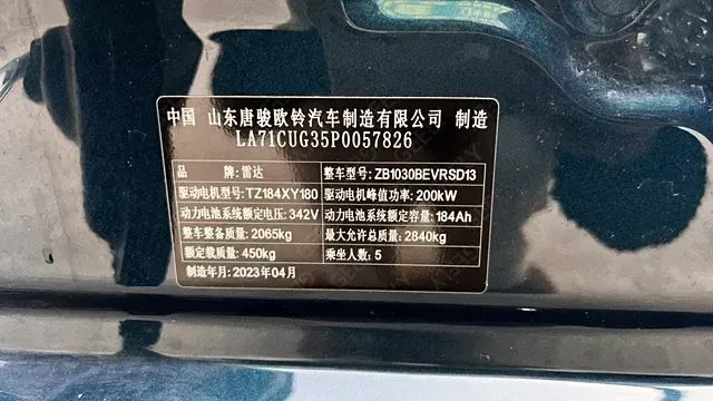 2023 Radar RD6 BEV 63KWH,autocango,china used car exporter,china ev exporter,chinese used car exporter,chinese used ev exporter