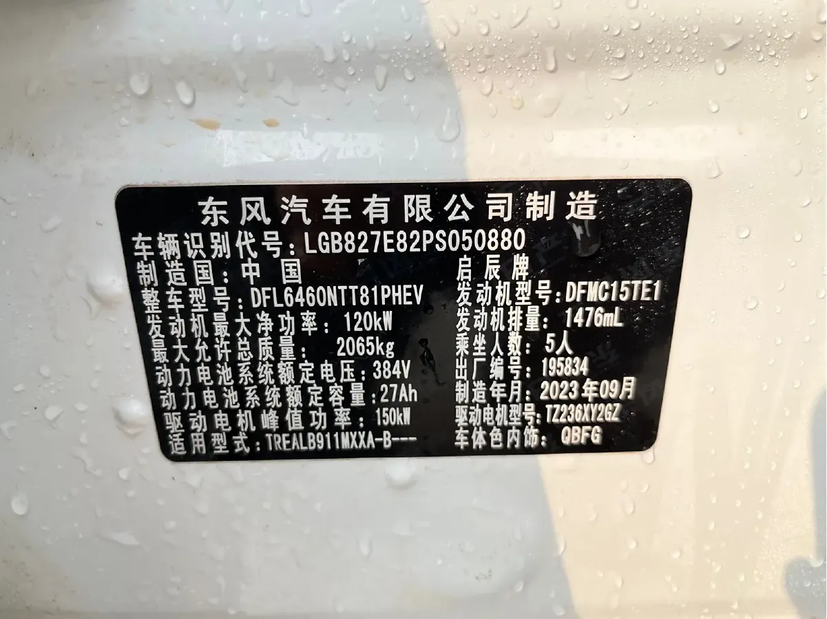 2023 Venucia Grand V DD-i 1.5T 163HP L4 E-CVT PHEV 10.3KWH,autocango,china used car exporter,china ev exporter,chinese used car exporter,chinese used ev exporter