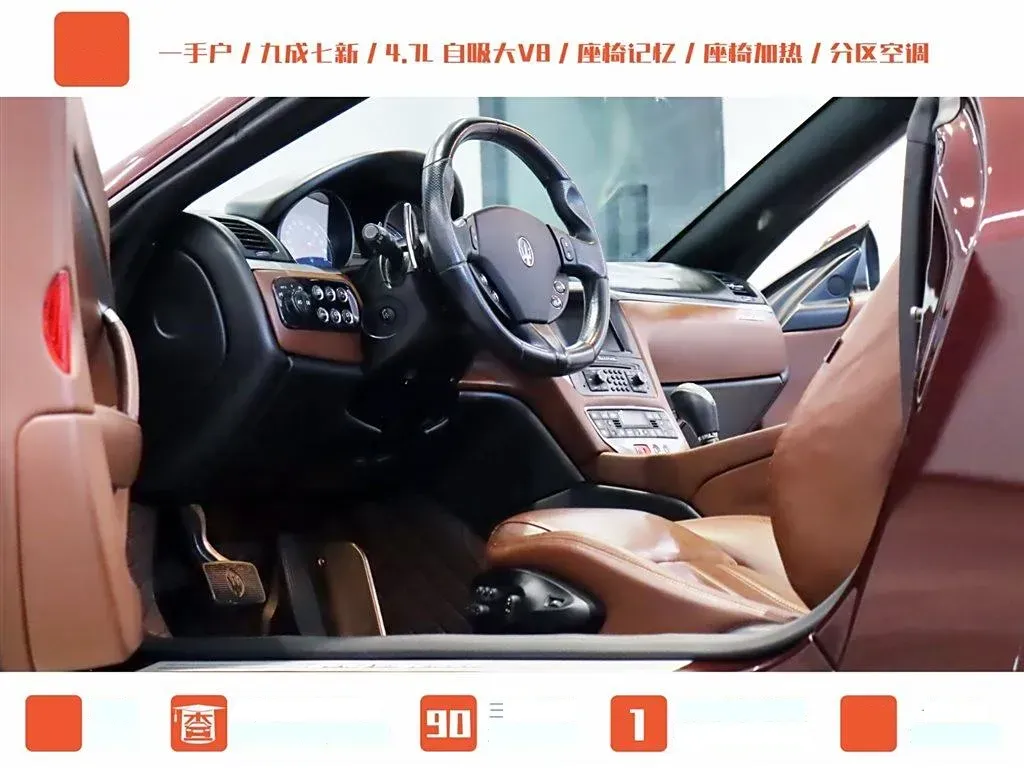 2012 Maserati GranCabrio 4.7L 450HP V8 6AT,autocango,china used car exporter,china ev exporter,chinese used car exporter,chinese used ev exporter