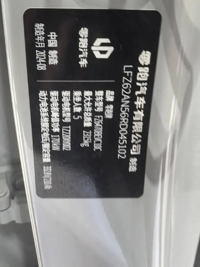 2024 Leapmotor C10 BEV 69.9KWH,autocango,china used car exporter,china ev exporter,chinese used car exporter,chinese used ev exporter