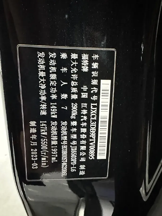 2023 JunTian HeiWuShi Youth 2.0T 220HP L4 9AT,autocango,china used car exporter,china ev exporter,chinese used car exporter,chinese used ev exporter