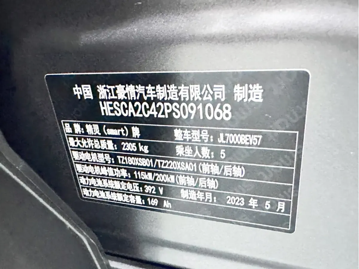 2023 Smart smart Elf 3 BEV 66KWH,autocango,china used car exporter,china ev exporter,chinese used car exporter,chinese used ev exporter