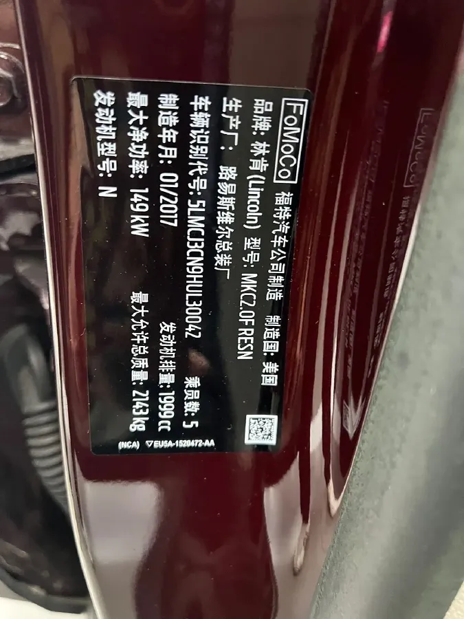 2017 Lincoln MKC 2.0T 203HP L4 6AT,autocango,china used car exporter,china ev exporter,chinese used car exporter,chinese used ev exporter