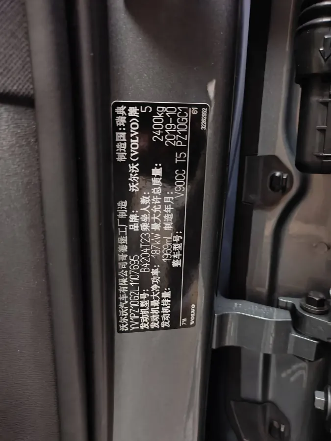 2020 Volvo V90 2.0T 254HP L4 8AT,autocango,china used car exporter,china ev exporter,chinese used car exporter,chinese used ev exporter