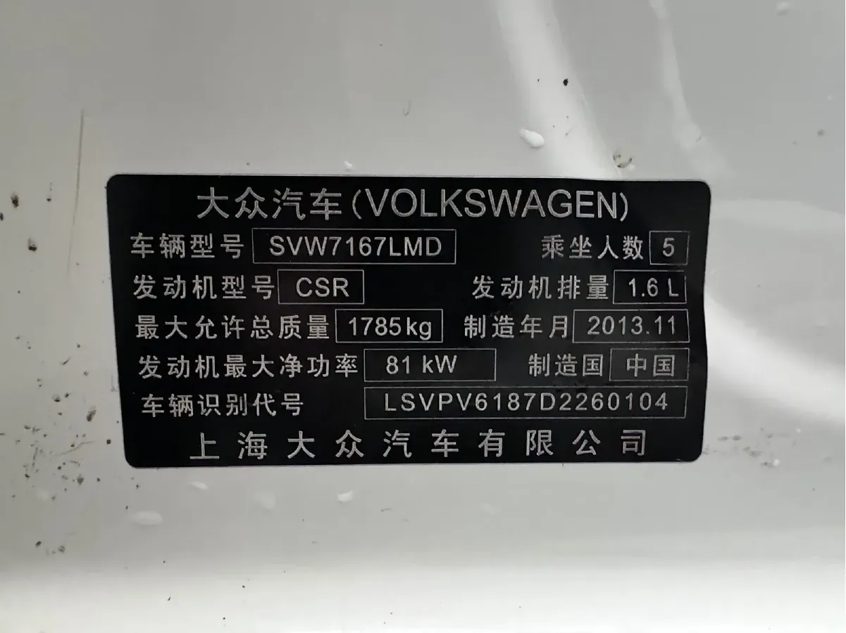 2014 Volkswagen Cross Lavida 1.6L 110HP L4 6AT,autocango,china used car exporter,china ev exporter,chinese used car exporter,chinese used ev exporter