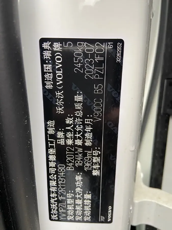 2024 Volvo V90 2.0T 250HP L4 8AT,autocango,china used car exporter,china ev exporter,chinese used car exporter,chinese used ev exporter