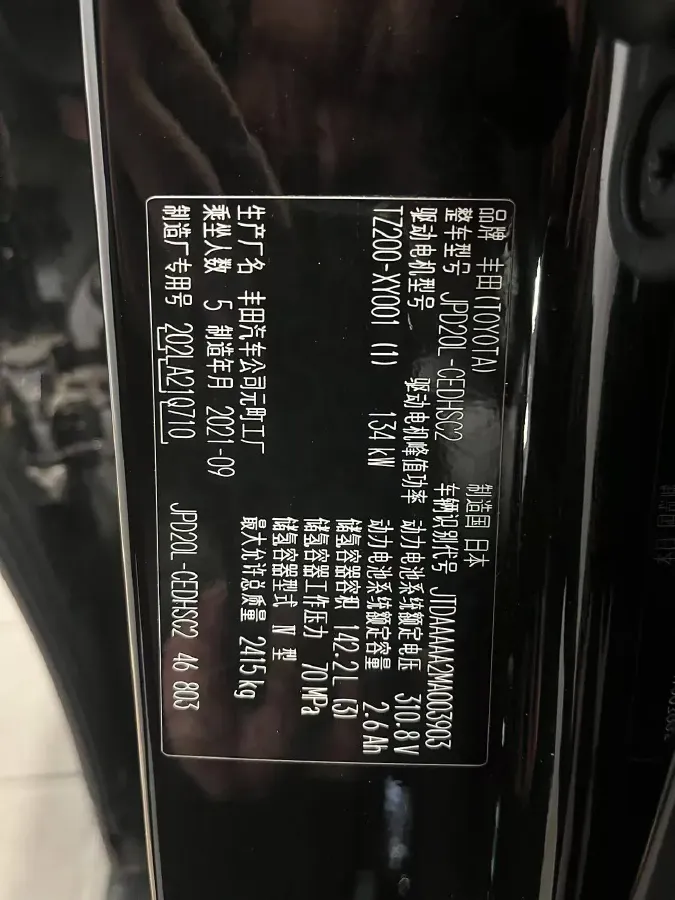 2023 Toyota Mirai,autocango,china used car exporter,china ev exporter,chinese used car exporter,chinese used ev exporter