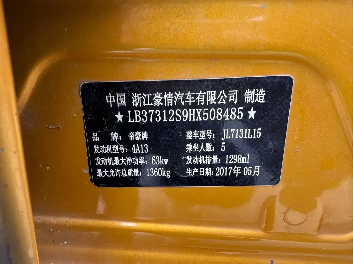 2017 Geely Vision X1 1.3L 88HP L4 5MT,autocango,china used car exporter,china ev exporter,chinese used car exporter,chinese used ev exporter