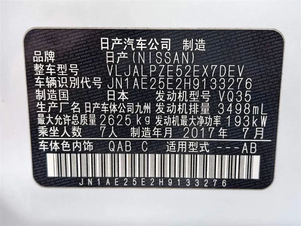 2015 Nissan Quest 3.5L 277HP V6 CVT,autocango,china used car exporter,china ev exporter,chinese used car exporter,chinese used ev exporter