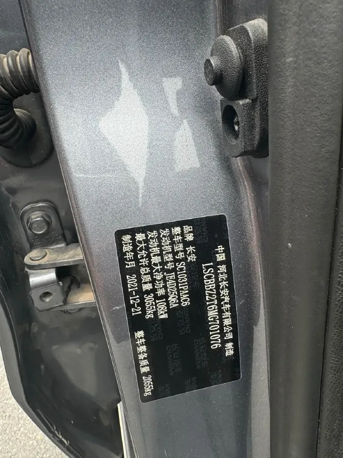 2022 ChangAn Kaicene KaiCheng F70 2.5T 150HP L4 6MT,autocango,china used car exporter,china ev exporter,chinese used car exporter,chinese used ev exporter