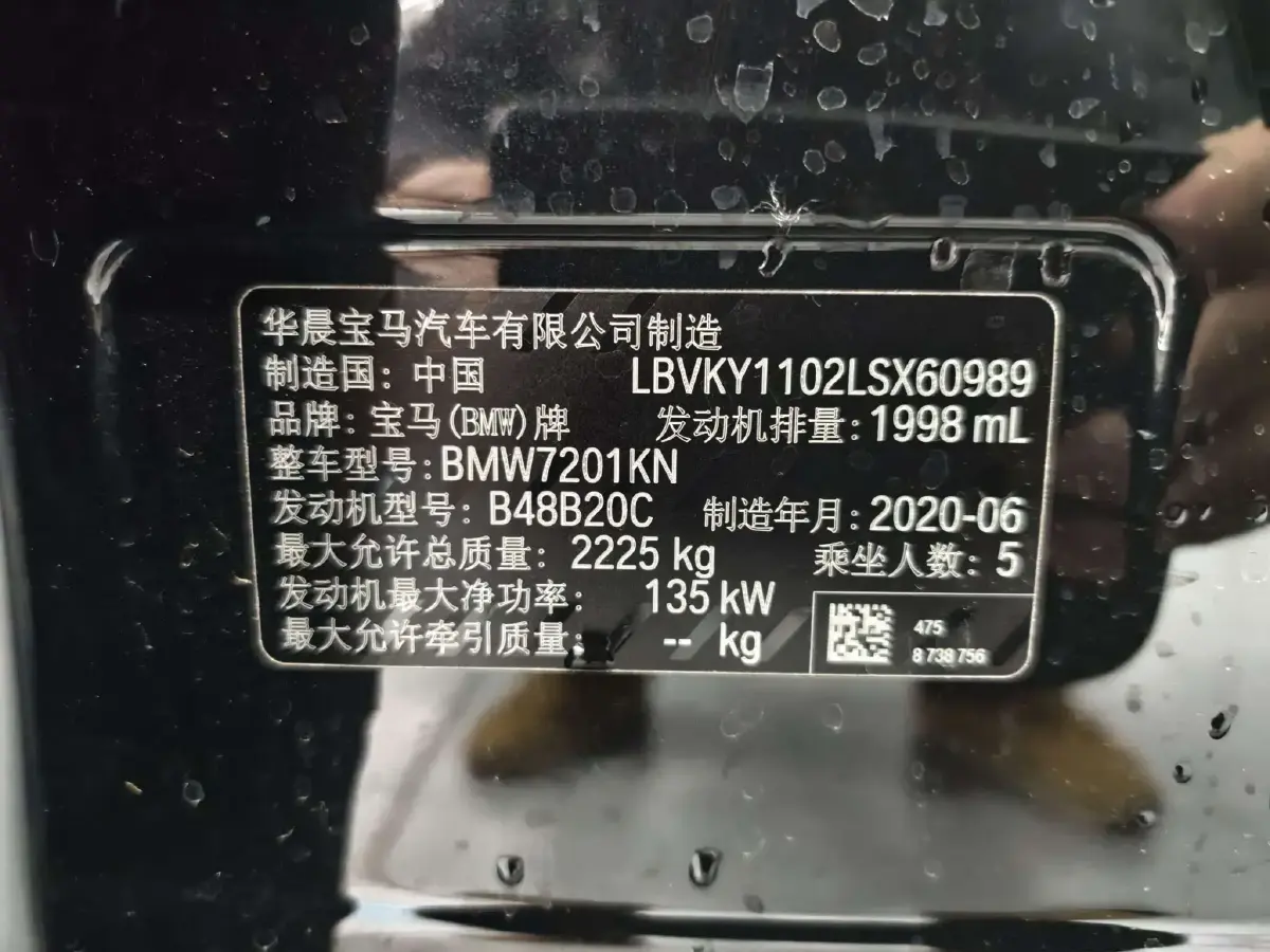 2020 BMW 5 Series 2.0T 184HP L4 8AT,autocango,china used car exporter,china ev exporter,chinese used car exporter,chinese used ev exporter