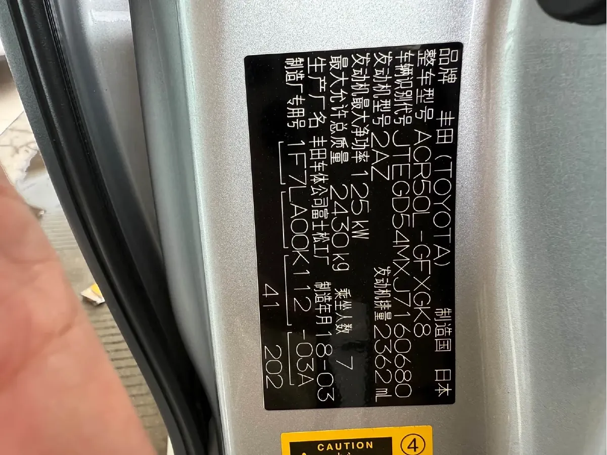 2012 Toyota Previa 2.4L 170HP L4 CVT,autocango,china used car exporter,china ev exporter,chinese used car exporter,chinese used ev exporter