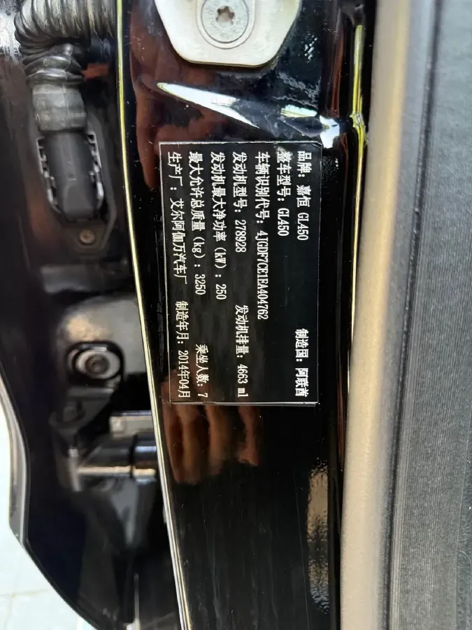 2015 Mercedes-Benz GL Class 4.0T 421HP V8 7AT,autocango,china used car exporter,china ev exporter,chinese used car exporter,chinese used ev exporter