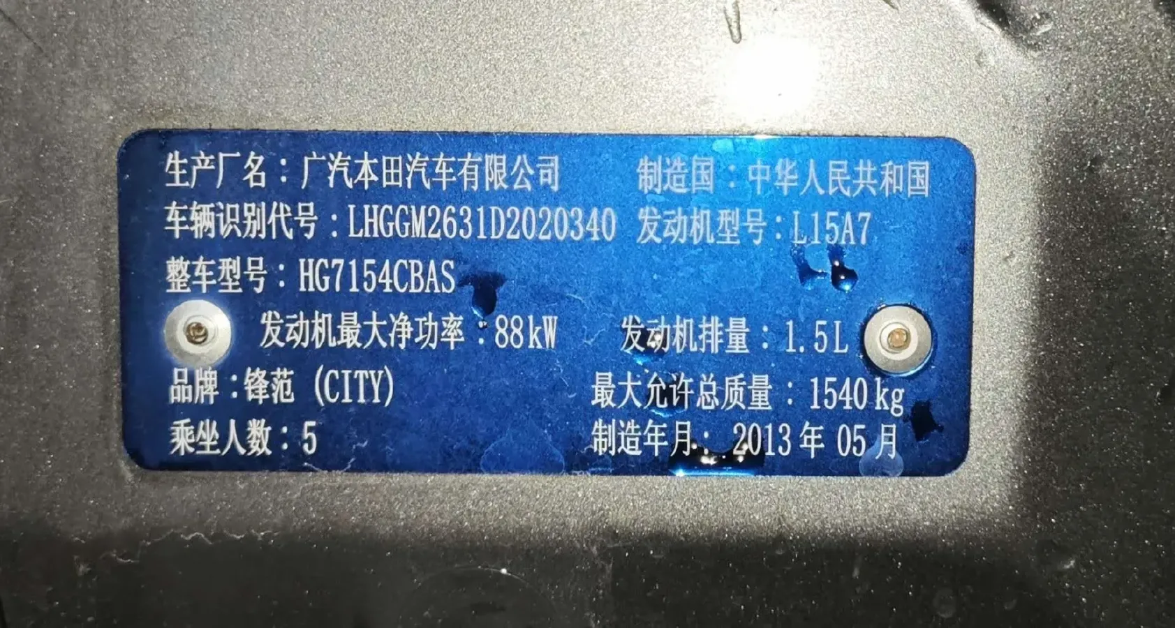 2012 Honda City Classic 1.5L 120HP L4 5AT,autocango,china used car exporter,china ev exporter,chinese used car exporter,chinese used ev exporter