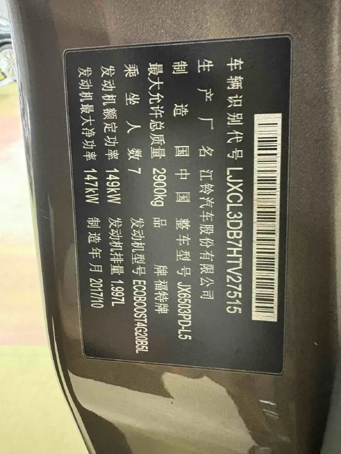 2017 Ford Tourneo 2.0T 203HP L4 6AT,autocango,china used car exporter,china ev exporter,chinese used car exporter,chinese used ev exporter