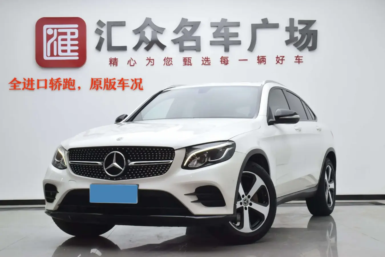 2018 Mercedes-Benz GLC Coupe 2.0T 184HP L4 9AT