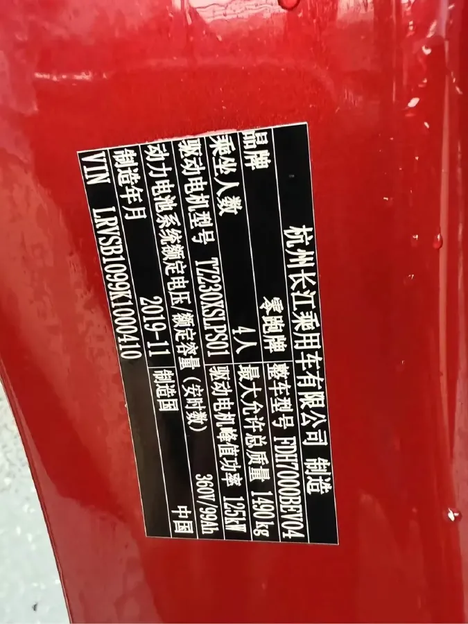 2019 Leapmotor S01 BEV 35.6KWH,autocango,china used car exporter,china ev exporter,chinese used car exporter,chinese used ev exporter