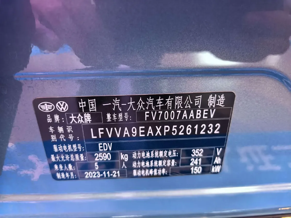 2024 Volkswagen ID.7 Vizzion BEV 84.8KWH,autocango,china used car exporter,china ev exporter,chinese used car exporter,chinese used ev exporter