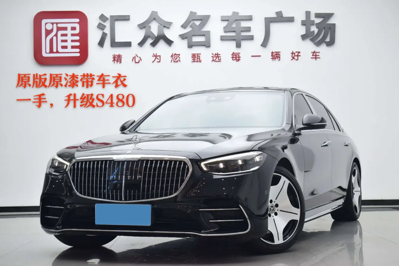 2021 Mercedes-Benz S Class 3.0T 367HP L6 9AT