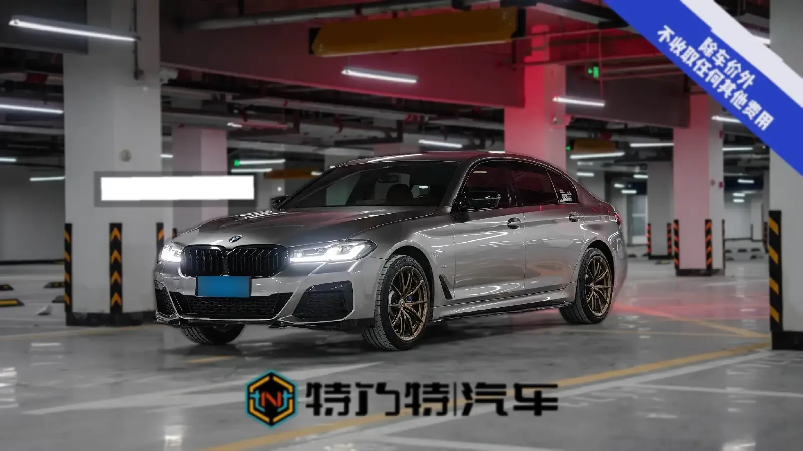 2022 BMW 5 Series 2.0T 252HP L4 8AT