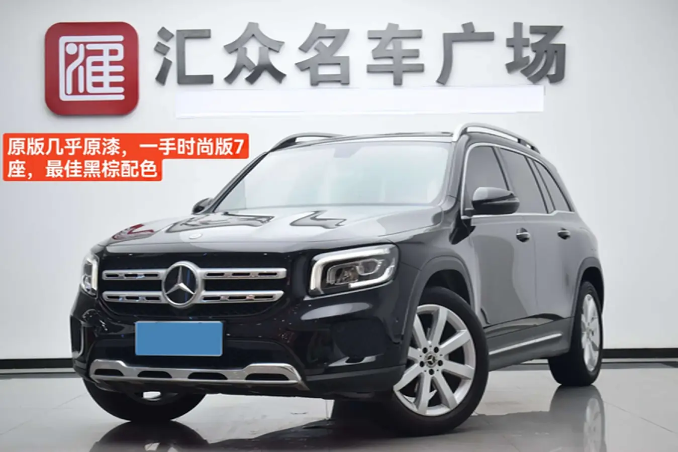 2020 Mercedes-Benz GLB Class 1.3T 163HP L4 7DCT