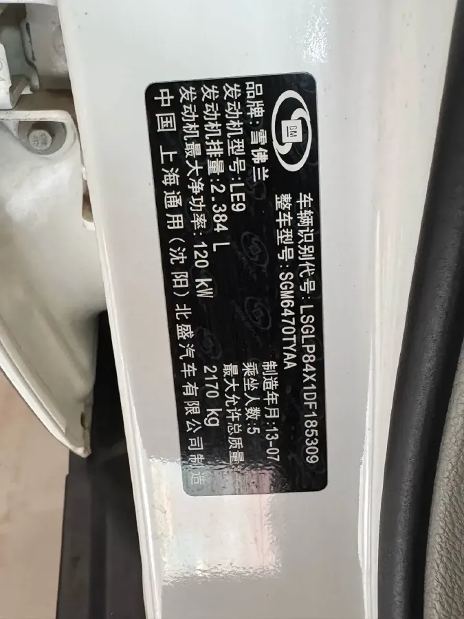 2014 Chevrolet Captiva 2.4L 167HP L4 6AT,autocango,china used car exporter,china ev exporter,chinese used car exporter,chinese used ev exporter