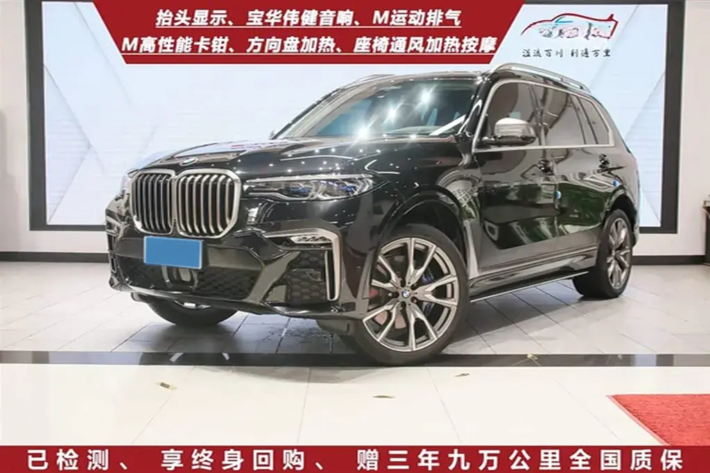 2022 BMW X7 4.4T 530HP V8 8AT