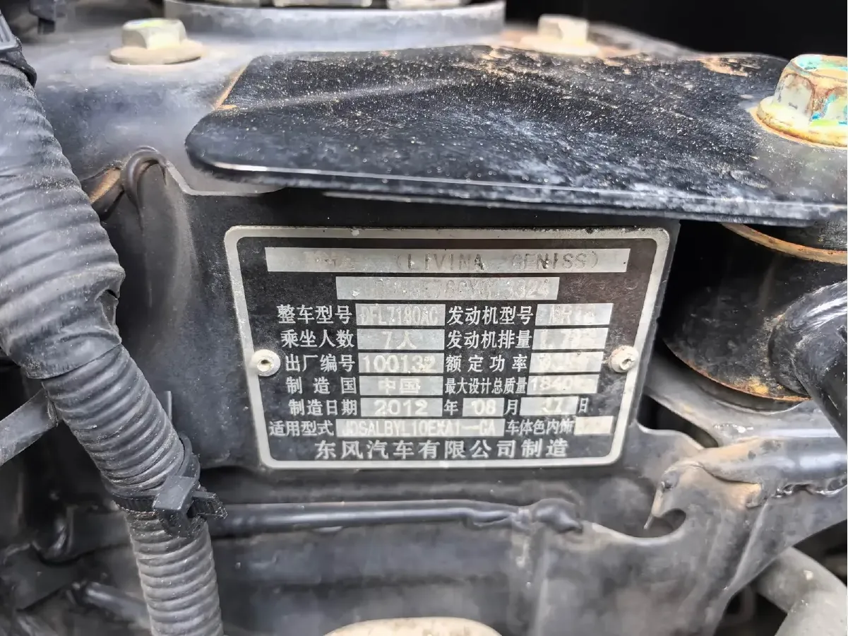 2008 Nissan Geniss 1.8L 126HP L4 6MT,autocango,china used car exporter,china ev exporter,chinese used car exporter,chinese used ev exporter