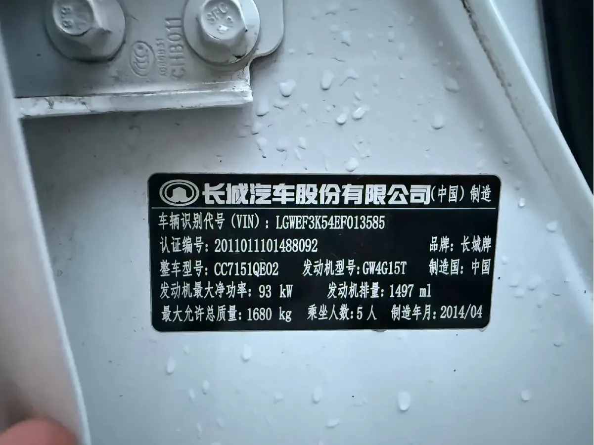 2014 Great Wall C50 1.5T 133HP L4 5MT,autocango,china used car exporter,china ev exporter,chinese used car exporter,chinese used ev exporter