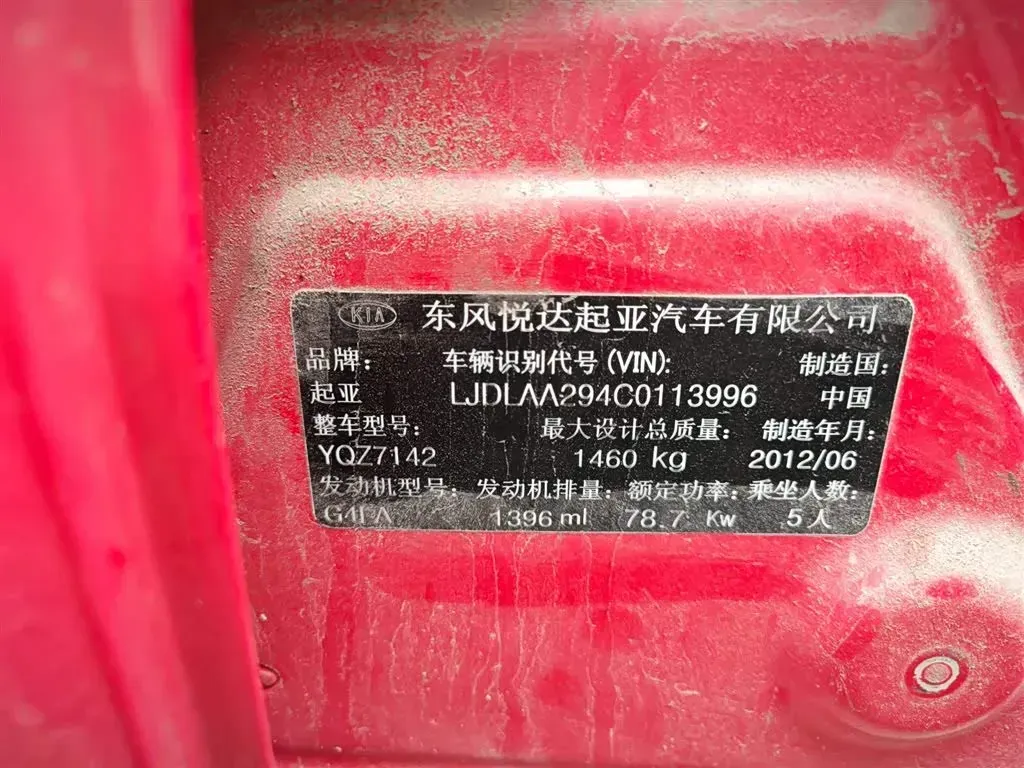 2012 Kia K2 1.4L 107HP L4 5MT,autocango,china used car exporter,china ev exporter,chinese used car exporter,chinese used ev exporter