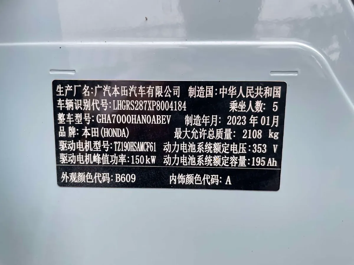 2023 Honda e:NP1 BEV 68.8KWH,autocango,china used car exporter,china ev exporter,chinese used car exporter,chinese used ev exporter